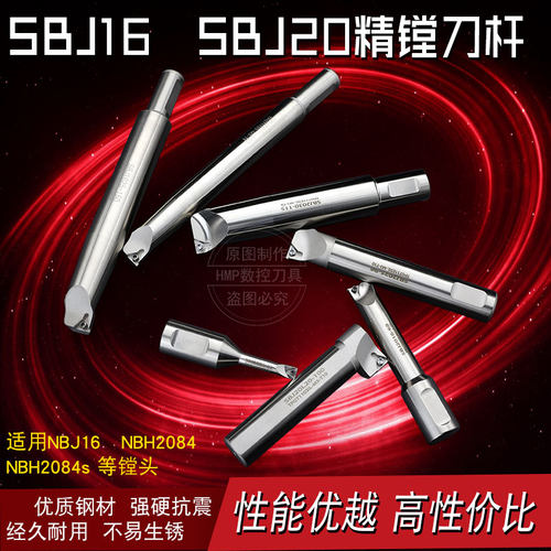 台湾SBJ16精镗刀杆镗刀套装 BJ16加长精镗刀杆BJ16M12-53BJ1616-6