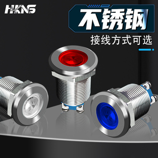 金属指示灯LED电源工作中讯号灯12/24/220v防水红绿机床Ym12mm灯