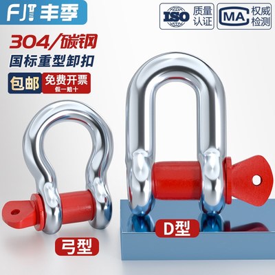 国标镀锌弓形卸扣U型Dq型锁扣u形d形卡扣 起重吊环吊钩 马蹄扣卡