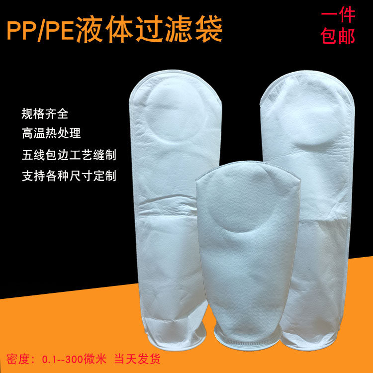 PP PE1e号2号袋式过滤器布袋4号柴油汽油甲醇机油浴室污水过滤袋,家装主材,角阀,淘宝优惠券,粉丝福利购,淘宝优惠卷