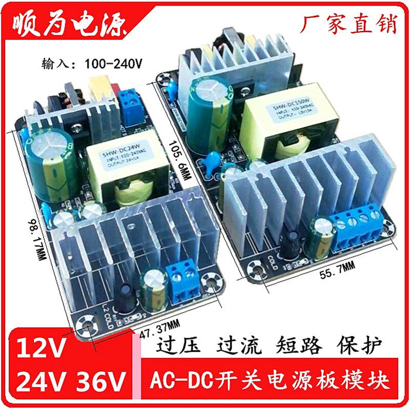 220V转12V24V36V功放直流开x关电源板模块裸板150W大功率ACDC3458