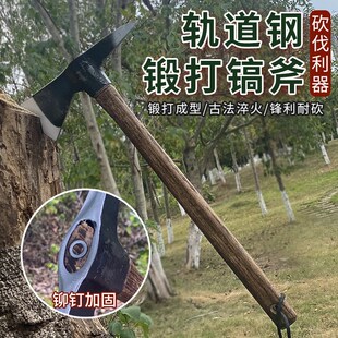轨道钢锻打户外镐斧砍树劈柴斧子美式露营L斧多功能开山斧伐木斧