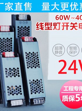 超薄LED线形灯带l220转24V低压12V灯条灯箱开关电源变压器转换