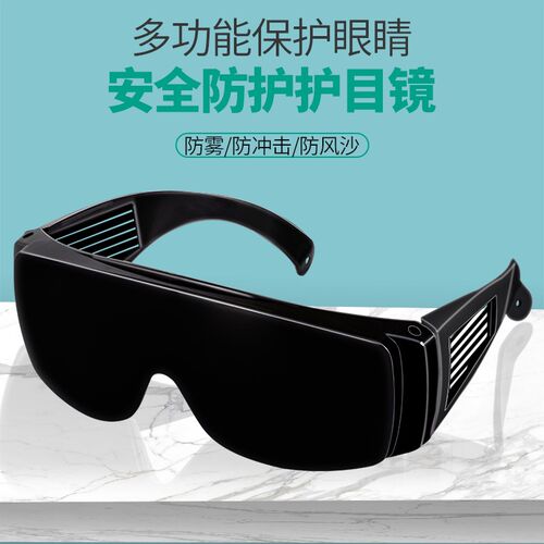 护目镜防雾防尘防风m沙眼罩男劳保防飞溅男士工业防风防护眼镜眼
