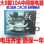 380 220V 大8脚10A110VAC小型中间继q电器LY2N DC24V 110