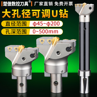 u钻带定心深孔钻头VMD大孔x径可调U钻暴力钻可转位大直径45深孔钻
