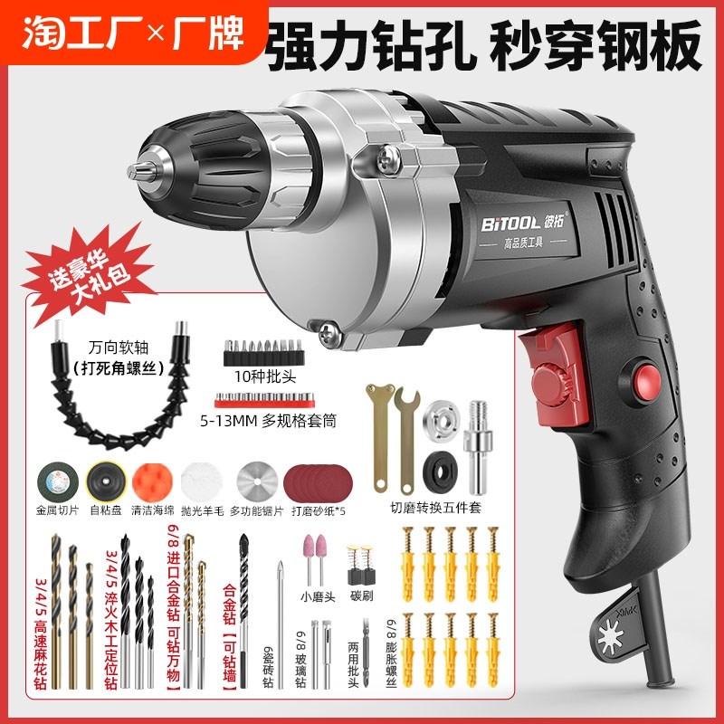 220v家e用小型手电钻带线大功率手枪钻钻墙打孔电动工具螺丝刀瓷