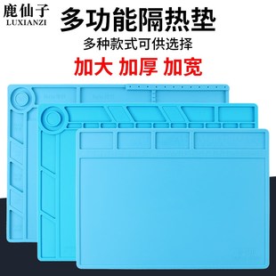 手机维修工作垫i子电脑隔热垫硅胶台垫耐高温无气味热风枪焊接垫