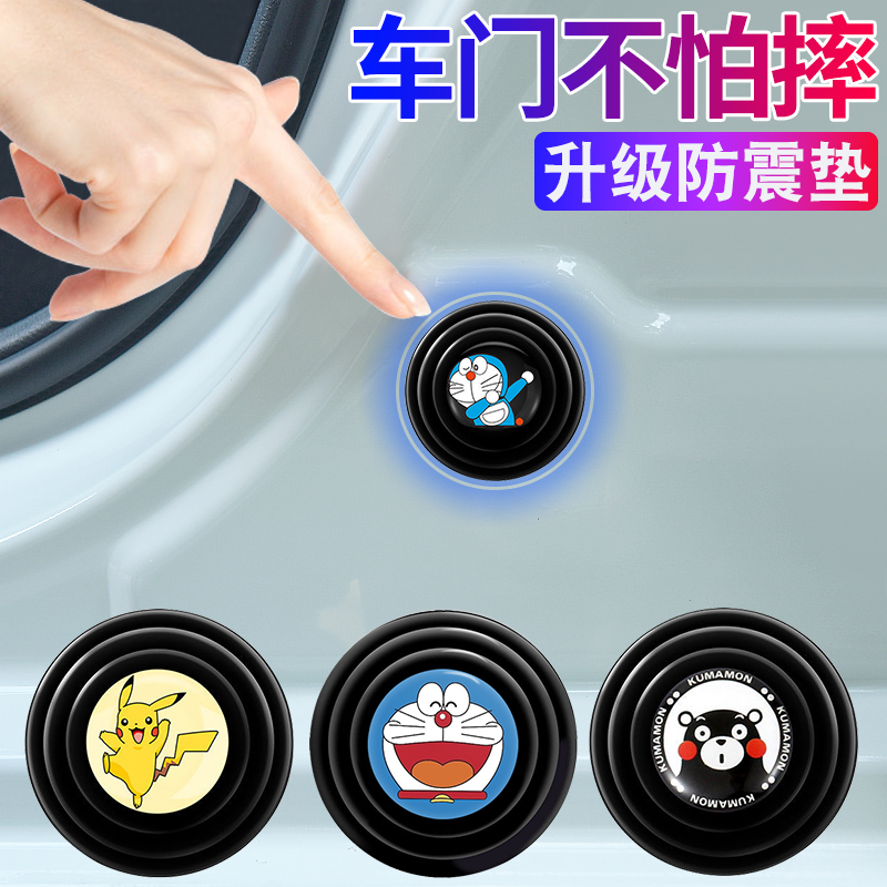 车门减震a缓冲垫汽车防撞条神器防震垫片贴片加厚硅胶隔音橡胶通