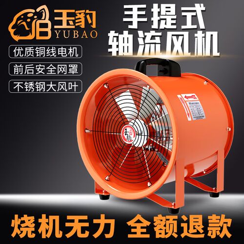 手提式轴流风机220V强力移动式排风扇抽风鼓风R机高速工业通风设