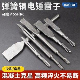 弹簧钢凿子加宽电锤冲击钻头电镐尖凿扁凿开槽扁铲V混凝土专用加