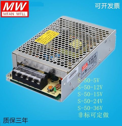 明纬开关电源cS-50-24V/5V12V/15V/24V/36V 50W 24V2.1A  12V4.2A
