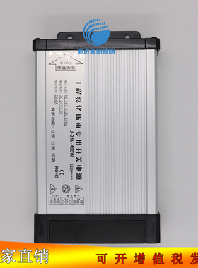12V/24V400W开关电源点光源护栏管线条灯洗墙灯变T压器LED防雨电