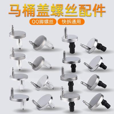马桶盖配件固定螺丝o脚配件通用膨胀盖子螺栓坐便器卡扣全套老式