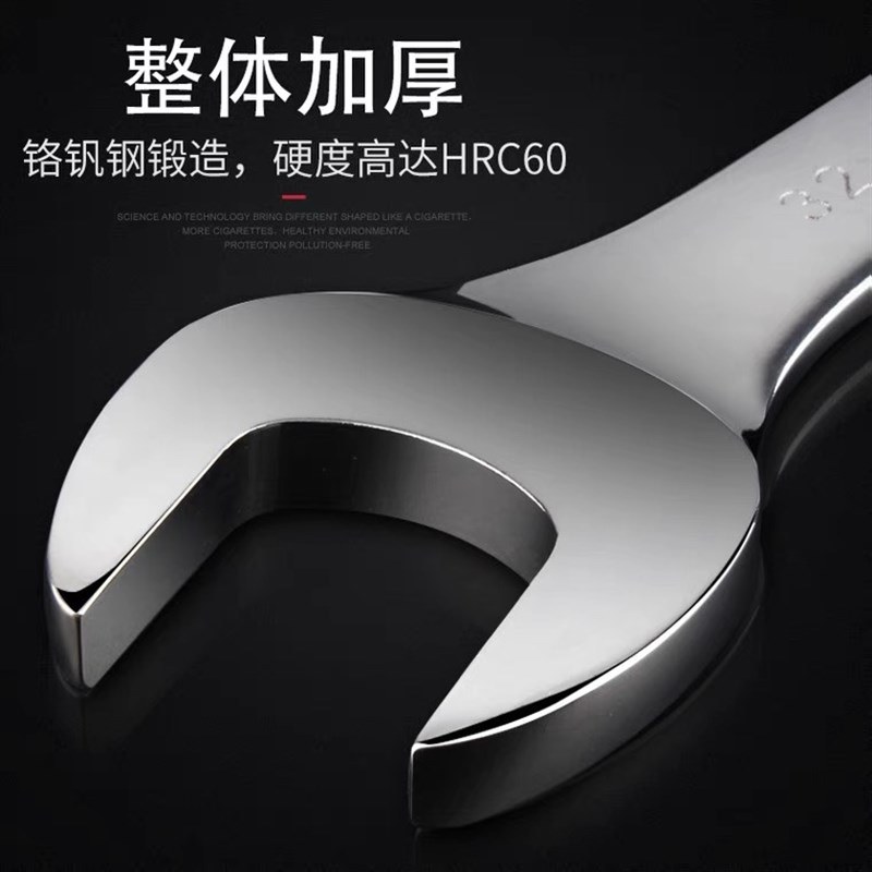 大号扳手开口梅花两用25/26/28/29/34/36/41H/46/44/50/55/60/65m