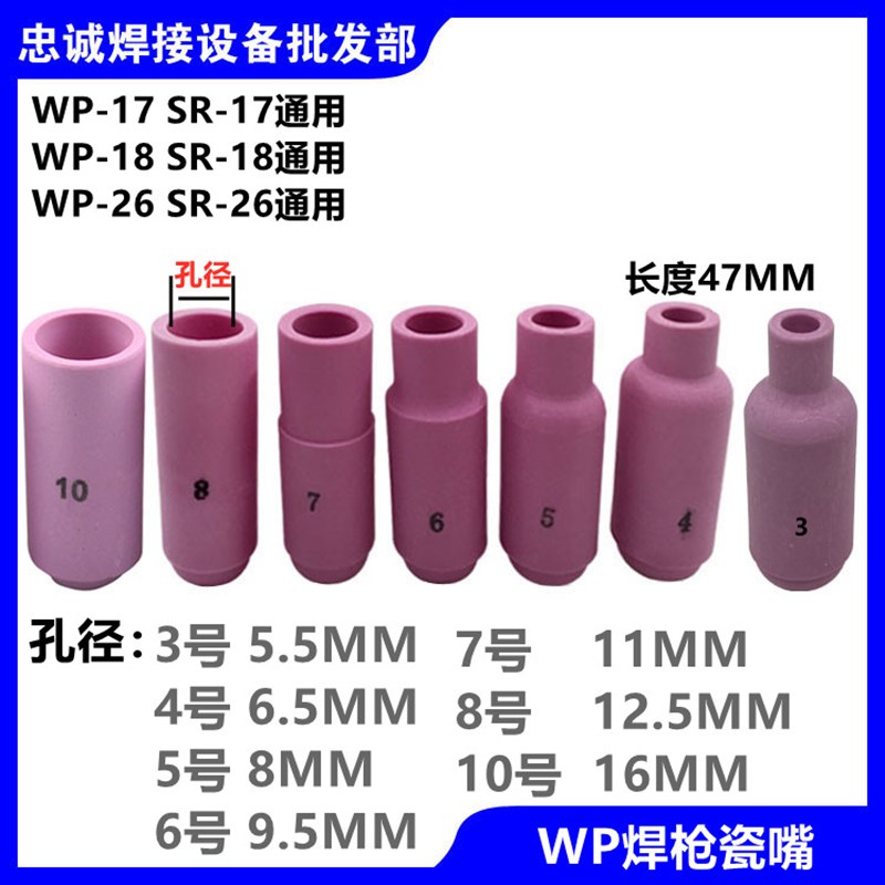 WP-17氩弧焊枪SR-18瓷嘴钨针夹连接体2L6枪紫铜导流件长短枪尾开