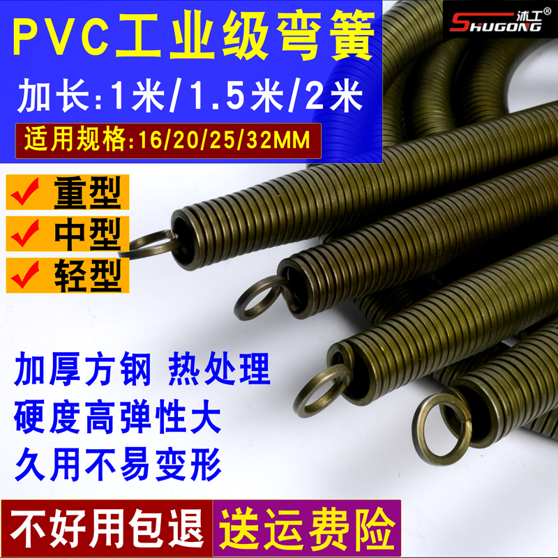 沭工 手动 弹簧 弯簧o 弯管器 加长1米5 电工pvc铝塑穿线管3分4分