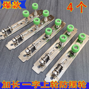 防摆加长一字上轮断桥铝推拉移门上滑轮J衣柜厨导向轮尼龙静音滚