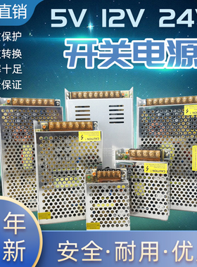 交流220V转f5伏12v24v开关电源1安5a10A监控LED变压器DC直流适配