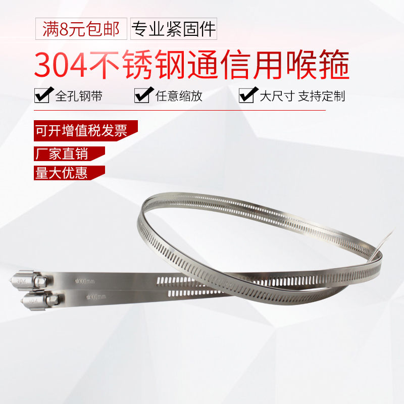 304不锈钢喉箍快速电线杆卡箍通讯监控P抱箍管卡管夹管固定