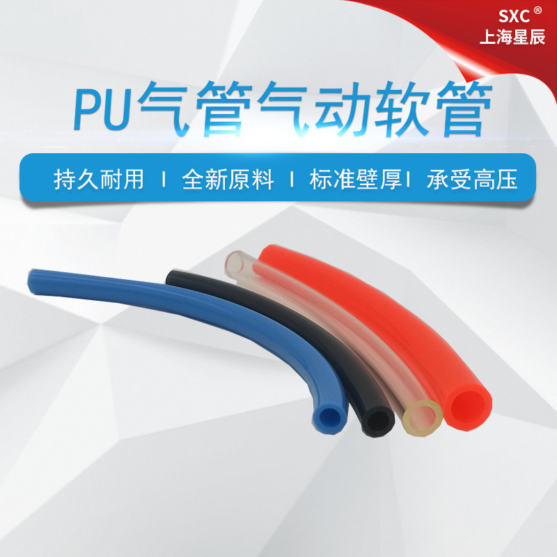 高压气管空压机气泵防爆软管m PU8X5/4X2.5/6X4/10X6.5/12X8/14 1