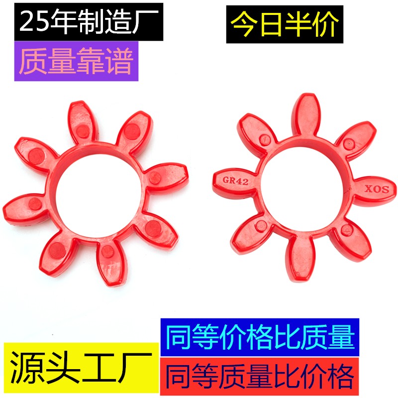 梅花型联轴器缓冲垫gr19星型八角伺服弹性O块电机进口胶垫聚氨酯