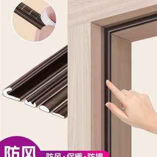 门缝密封条防盗门框条隔音条窗门入P口门防风神器缝隙