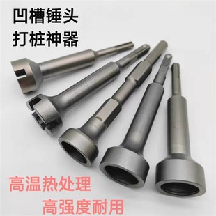 打桩锤头电锤电镐冲击钻敲边锤打通风管道螺栓白S铁合缝机方头钻