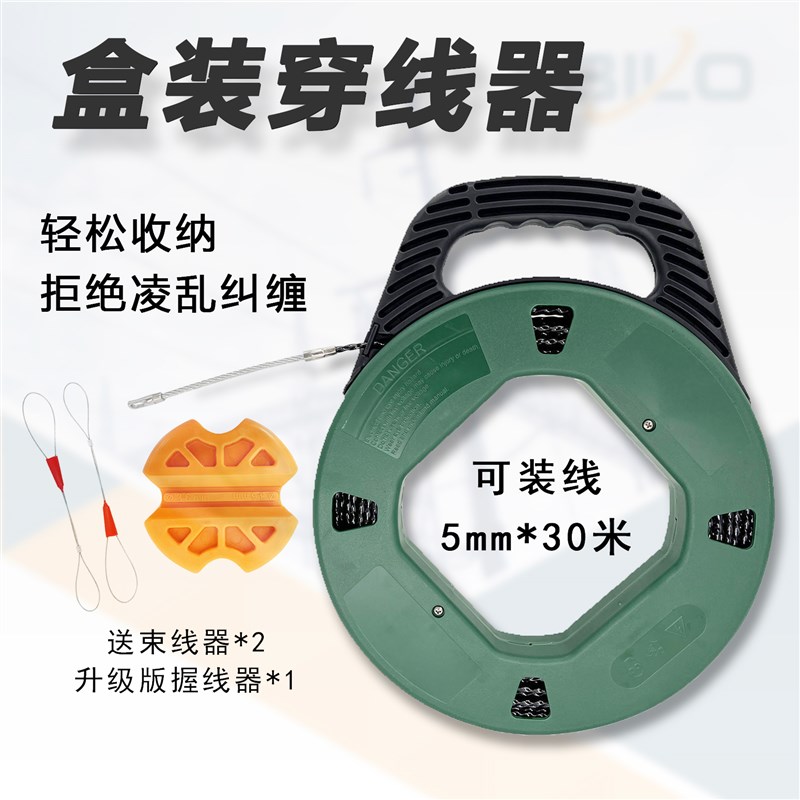电工穿线神器新款穿线器收纳盘盒A装穿线器引线器30米可收纳拉线