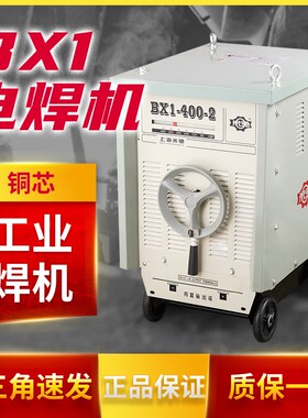纯铜500电弧焊机400型交流电焊机380v三相J工业级bx11-630上海米