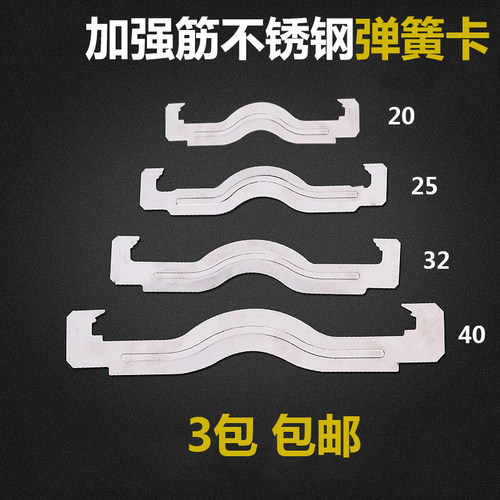 KBG弹簧卡片20管卡25蝴蝶v卡JDG电线管固定丝杆吊卡不锈钢吊筋卡
