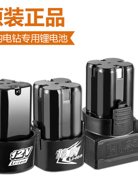 龙韵专用锂电钻手电钻电池12V16.8V25V充电池电W起子电动螺丝刀