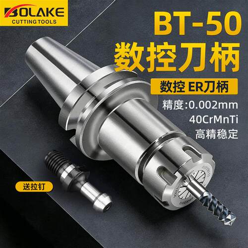 数控刀柄BT50ers夹头CNC加工中心机床高精刀柄筒夹