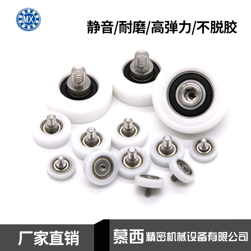 包塑包胶轴承滚轮耐磨加不锈钢螺螺丝包POMO塑料滑轮尼龙轮626