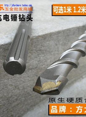 方大王加长五坑电锤钻头 SDS-MABX 1-1.5米混凝土植筋穿墙冲击钻