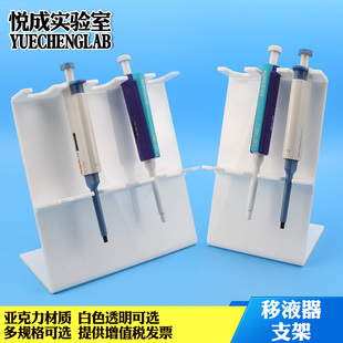 悦成实验室移液器支架m大龙求精芬兰百德移液枪Z型A型可旋转支架