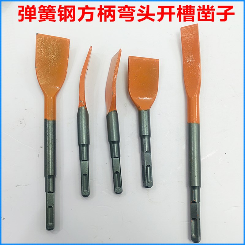 圣利铭弹簧钢加宽加长电锤凿z子弯头扁凿开槽方柄钻头混泥土