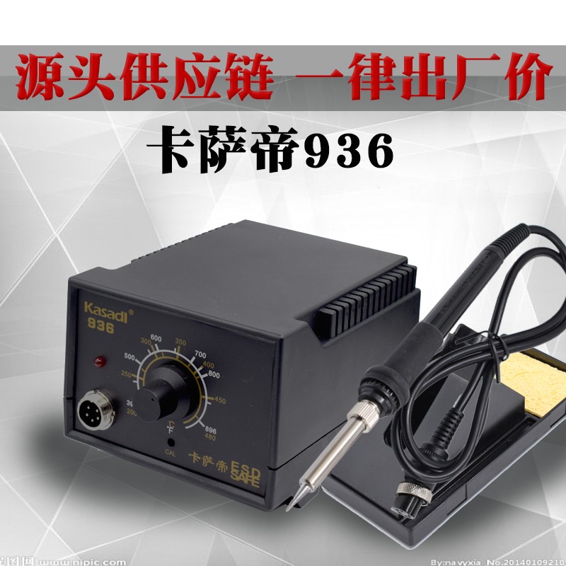 936恒温烙铁 电l烙铁工具套装 卡萨帝936焊台可调温60w锡焊焊接