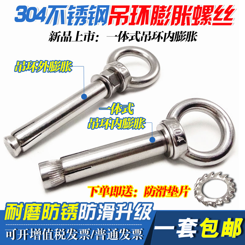 304不锈钢吊环膨胀螺丝挂钩 带圈吊钩螺栓G加长万能螺钉M6M8M10M1