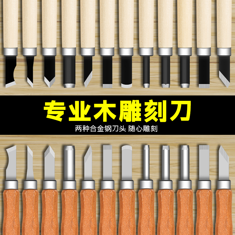 木刻刀手工雕刻刀套装木匠t篆刻木雕工具木工工具大全 橡皮章 石