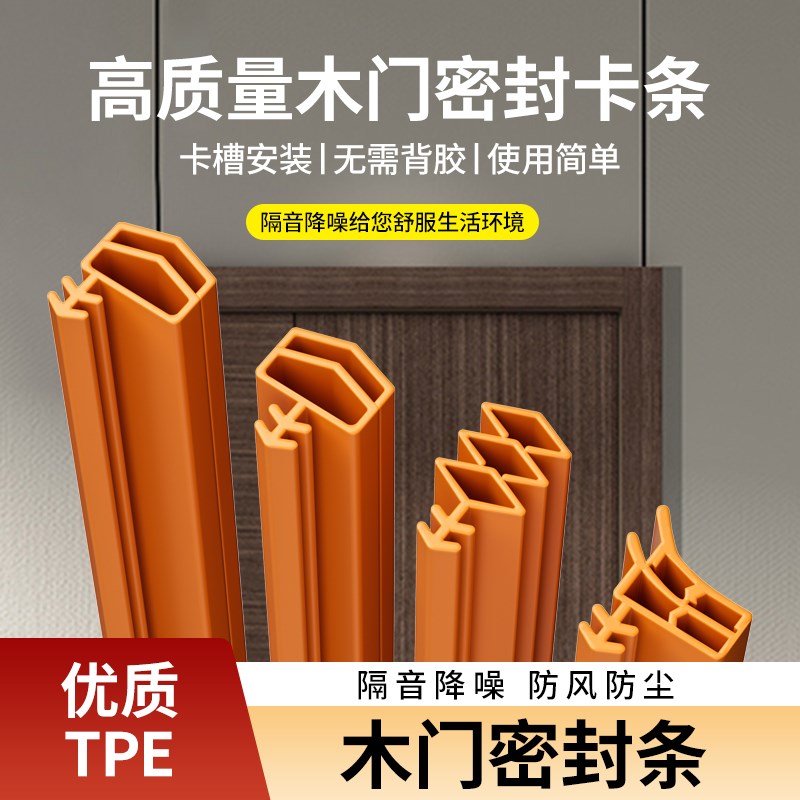 卧室门门缝隔音密封条o木门静音防风防撞皮条套装门胶条门框卡槽