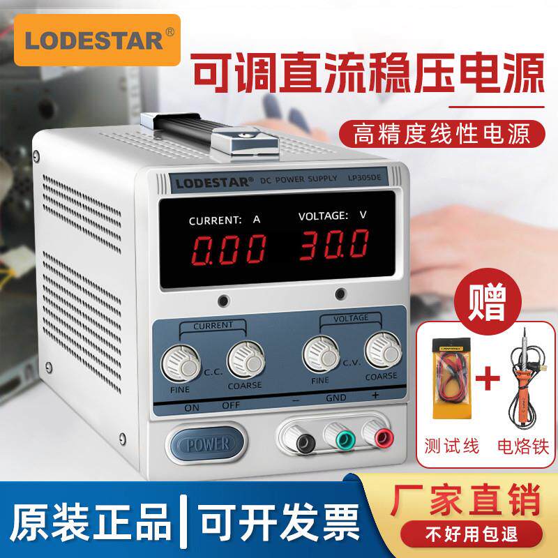线性可调直流稳压电源60V大功率双路数显30A手机电脑维修电源