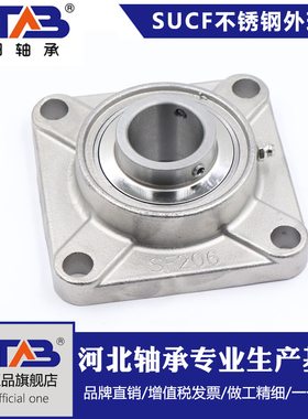 不锈钢外球面方形带座轴承SUCF204 20y5 206 207 UCF208 209 2101