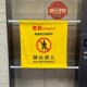 电梯维修护栏电梯井保养围栏折叠警示施工安全网围挡Y伸缩临时施