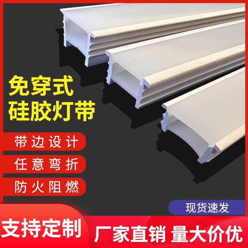 led硅胶灯带盖板嵌入式软线条A灯罩柔性可弯曲分体式免穿硅胶套管,包装,五金配件包装,淘宝优惠券,粉丝福利购,淘宝优惠卷