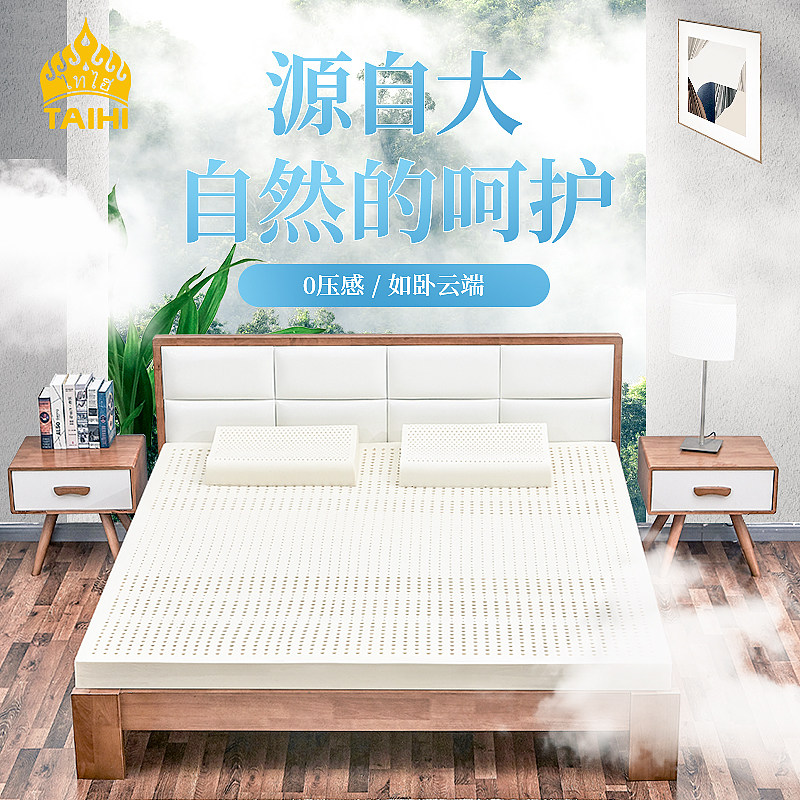 泰国乳胶牀垫原装进口1.8w米天然橡胶牀垫软垫家用卧室乳胶垫定制,家装主材,角阀,淘宝优惠券,粉丝福利购,淘宝优惠卷