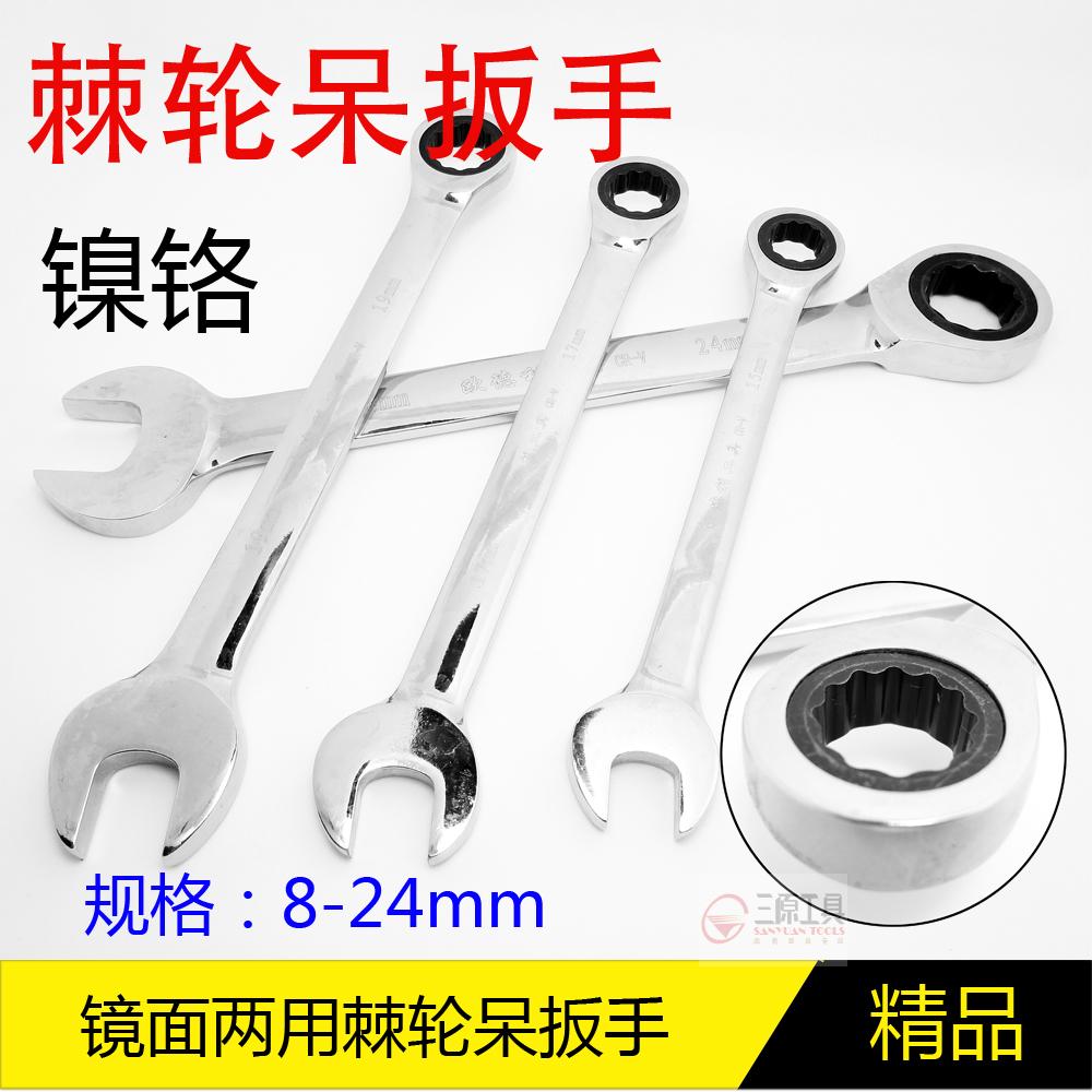 精品快速棘d轮扳手两用开口梅花14/17/19mm自动汽车维修呆板手工