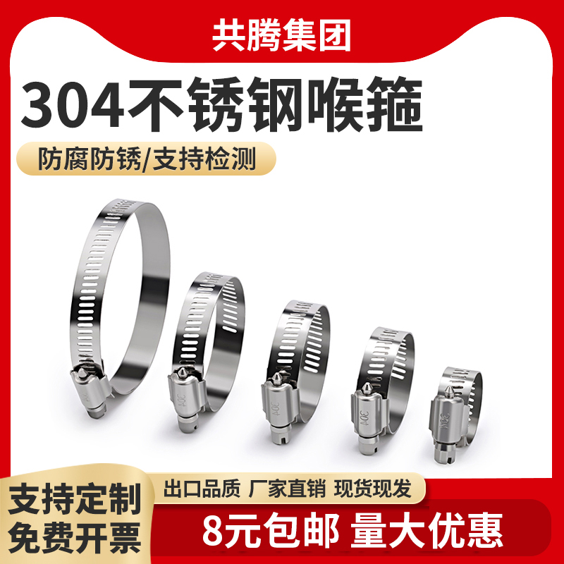 304不锈钢卡箍管卡强力美式喉箍抱F箍管箍管夹水管支架桥架卡扣