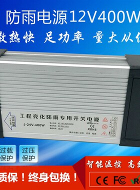 招牌广告LED灯发光字12V24V33a200W30G0W400W500W800W电源变压器