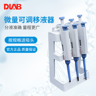 大龙移液b器微量可调移液枪10ml圆珠笔8道加样枪单道手动排枪吸头